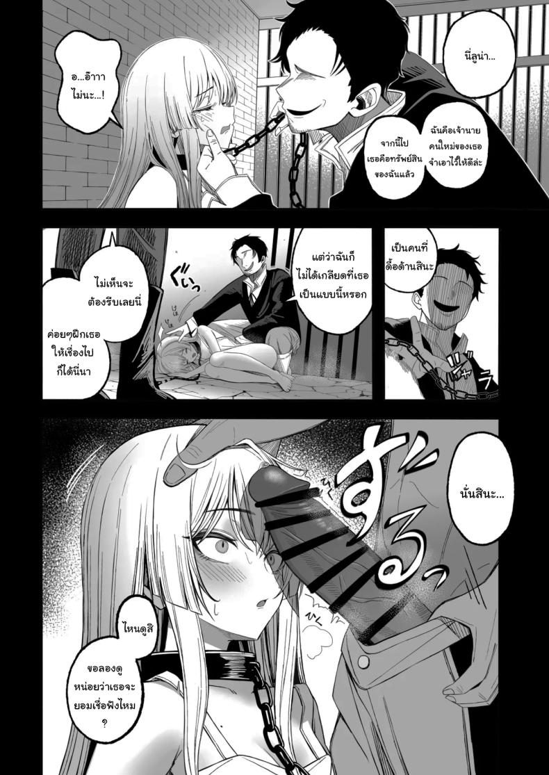 ถ้าหากว่าผมมีทาสเป็นของตัวเองล่ะก็